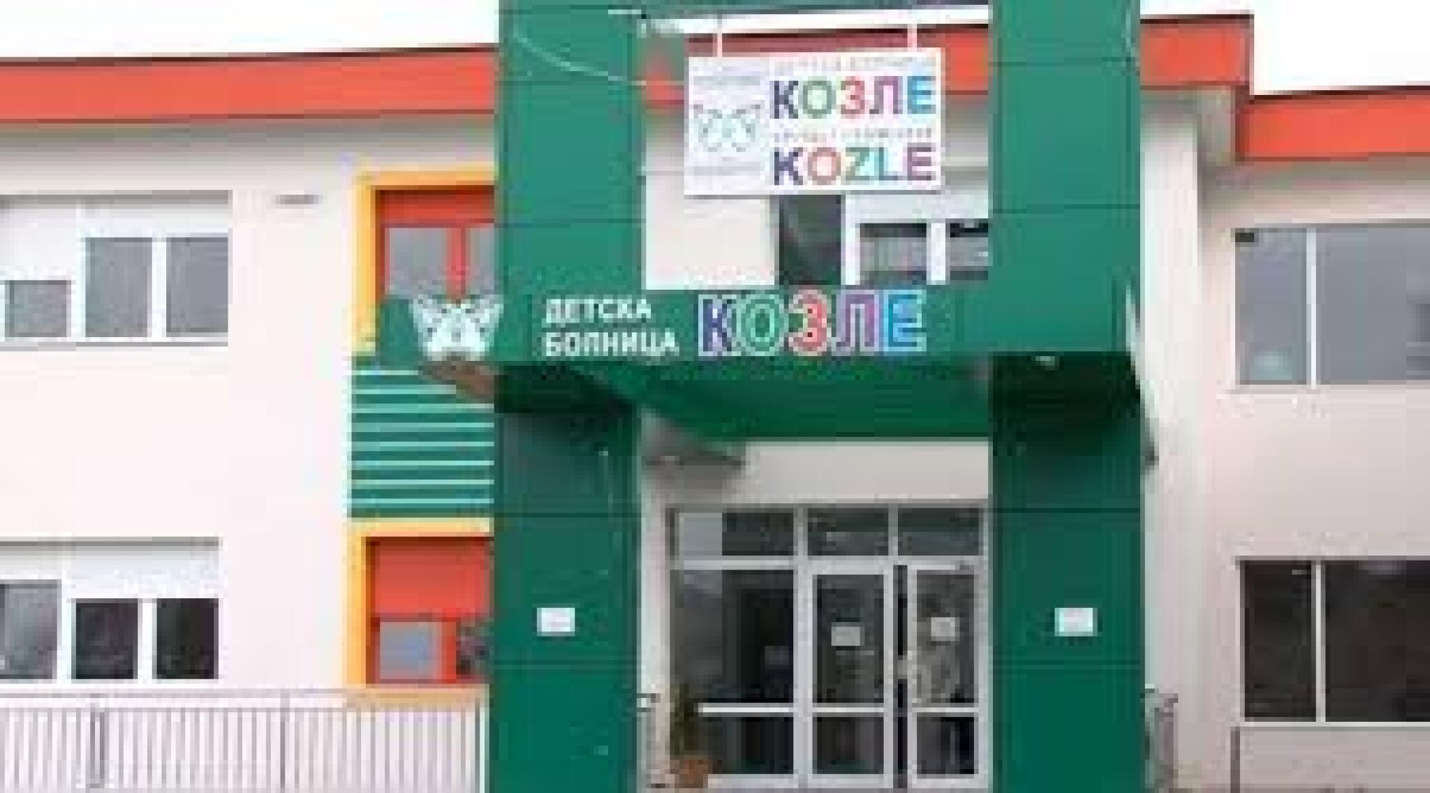 kozle-bolnica
