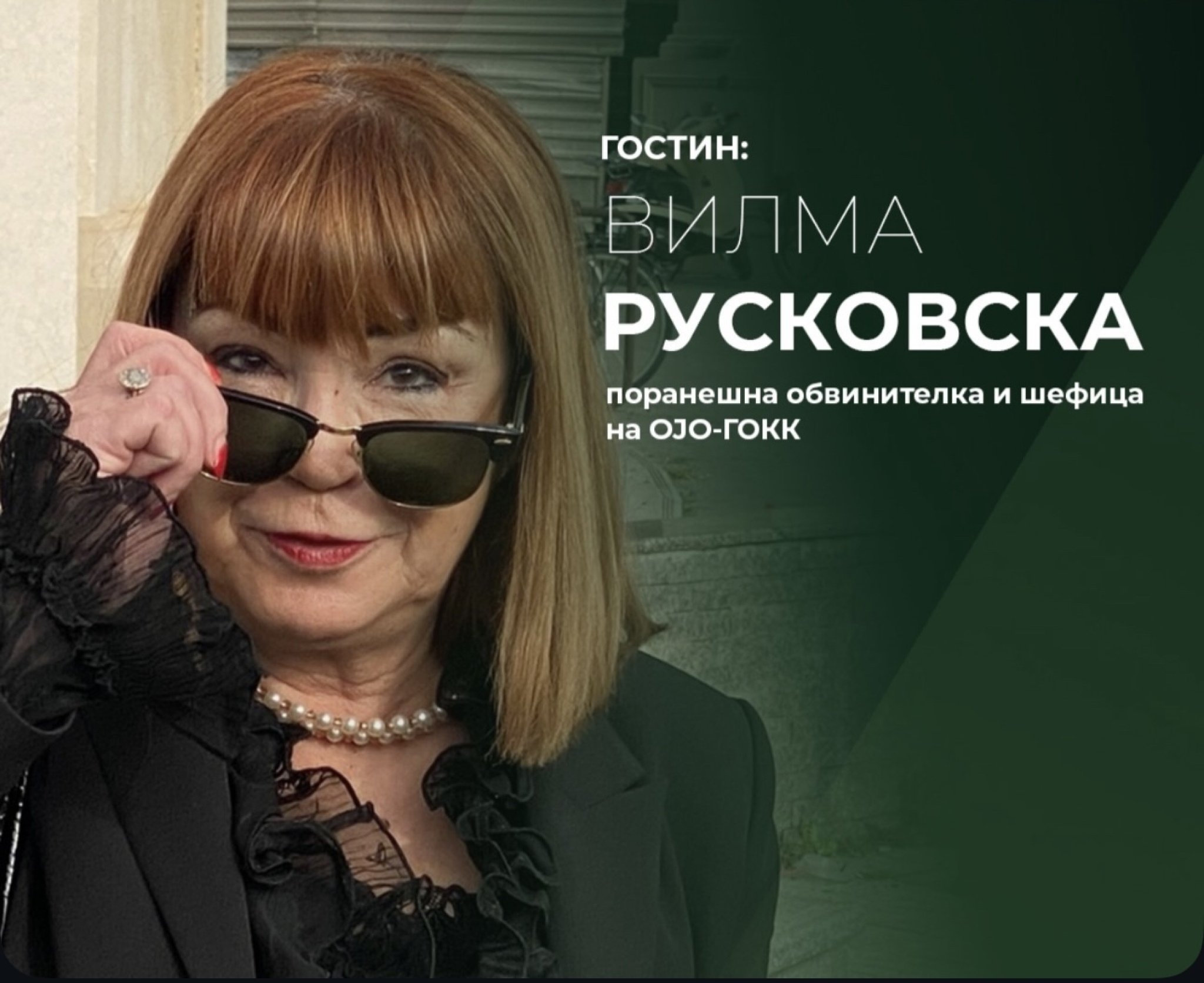 Pretres-so-Ruskovska