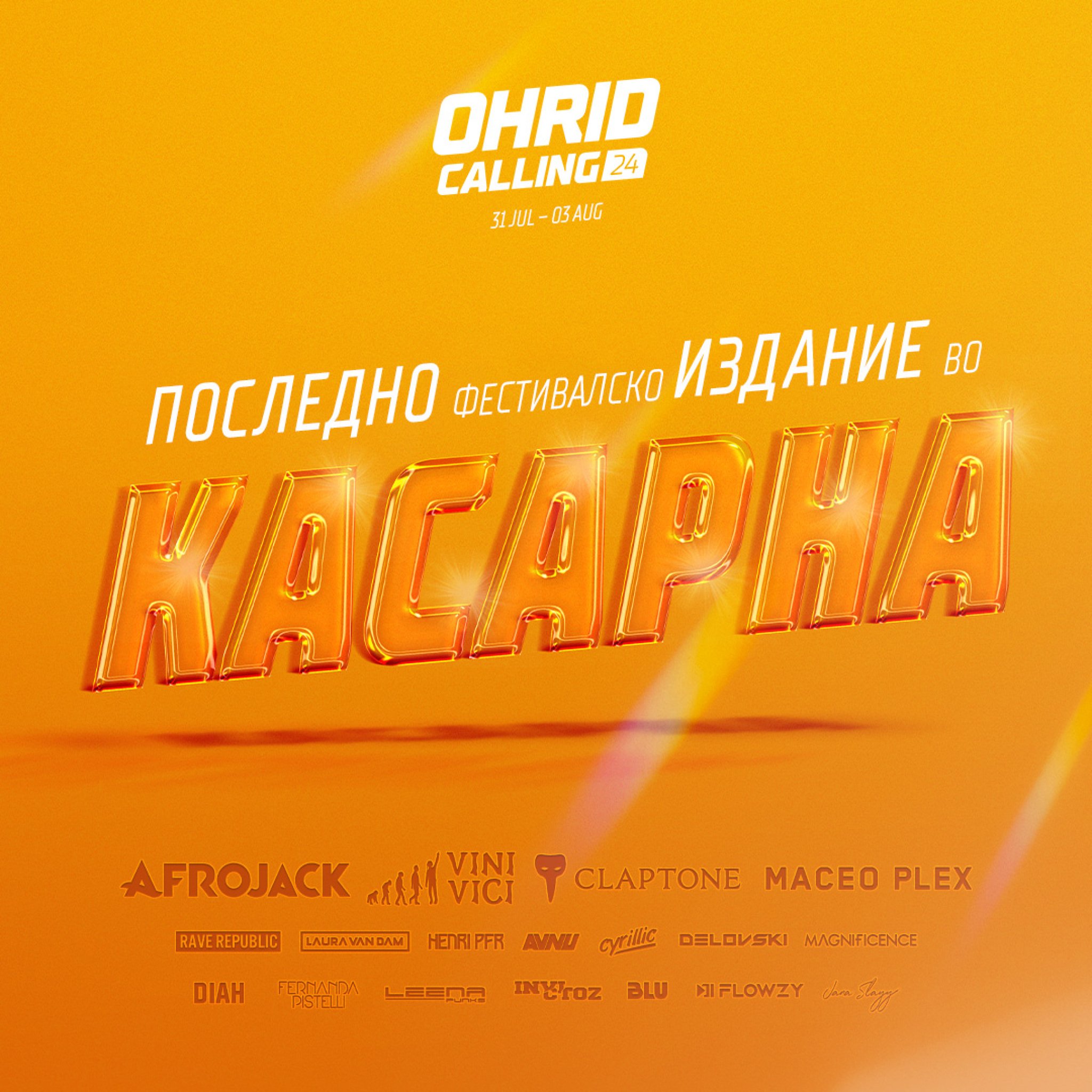 posledno-izdanie-vo-kasarna