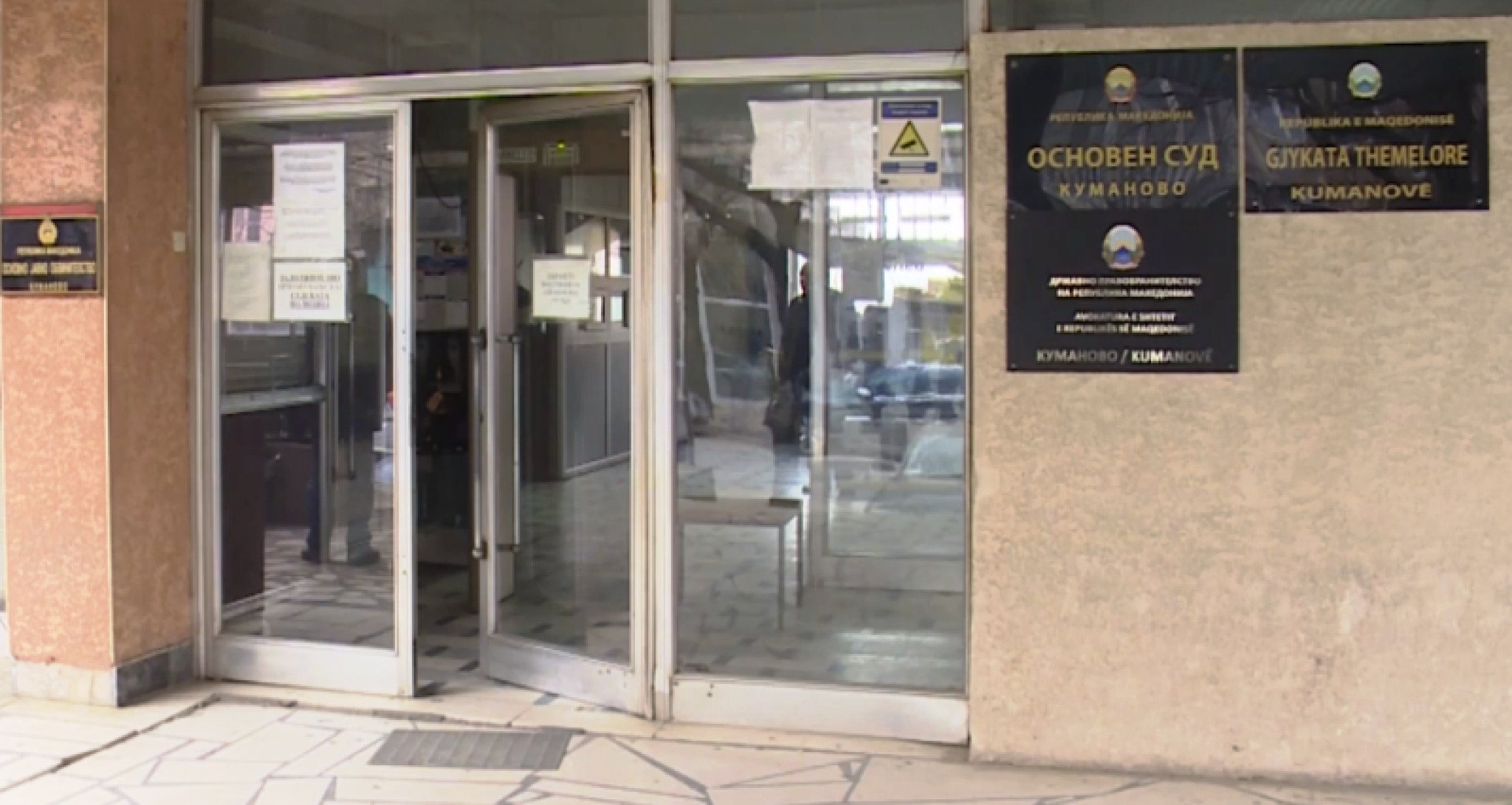 Osnoven-sud-Kumanovo