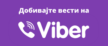 dobivaj vesti na viber