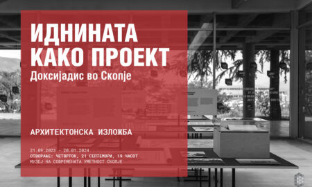Архитектонска изложба: „Иднината како проект | Доксијадис во Скопје“
