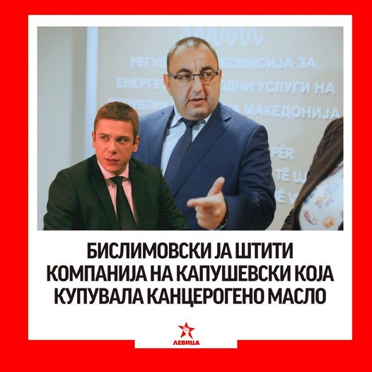 Левицата: Бислимовски ја штити компанијата на Капушевски, која купувала канцерогено масло