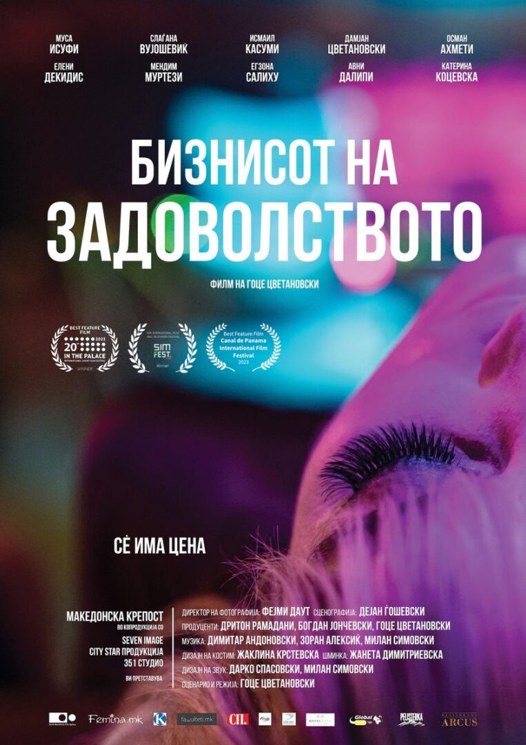 Нов успех за „Бизнисот на задоволството“ на режисерот Цветановски: специјална награда во Романија и селекции во Шпанија и Италија