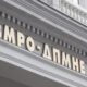 ВМРО-ДПМНЕ: СДС и ДУИ сакаат да го продадат МЕПСО на грчко – кинеска фирма