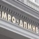 ВМРО-ДПМНЕ: 365 дена, 365 скандали на власта на ДУИ и СДС, никогаш не било полошо, важно е да ги поразиме